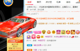 新人可可吖头主播照片