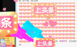 新人可可吖头主播照片
