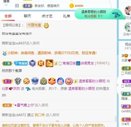 我是隐身娃主播照片