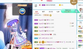 我是隐身娃主播照片