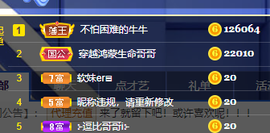 妃宝要饿死了主播照片