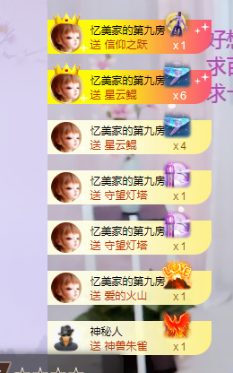 依芝の求心软的神！的图片