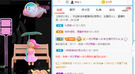 新人可可吖头主播照片