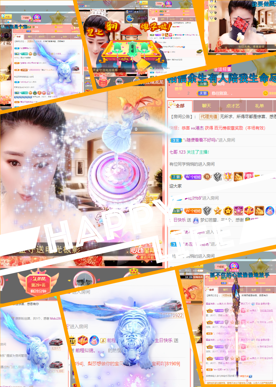 聆听~福妞儿的图片