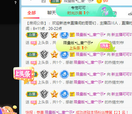 新人可可吖头主播照片
