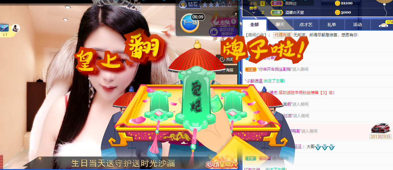 聆听~福妞儿的图片