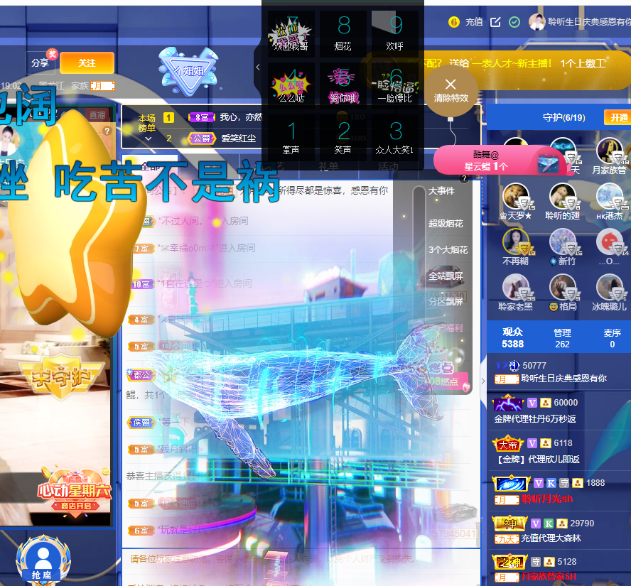 聆听~福妞儿的图片