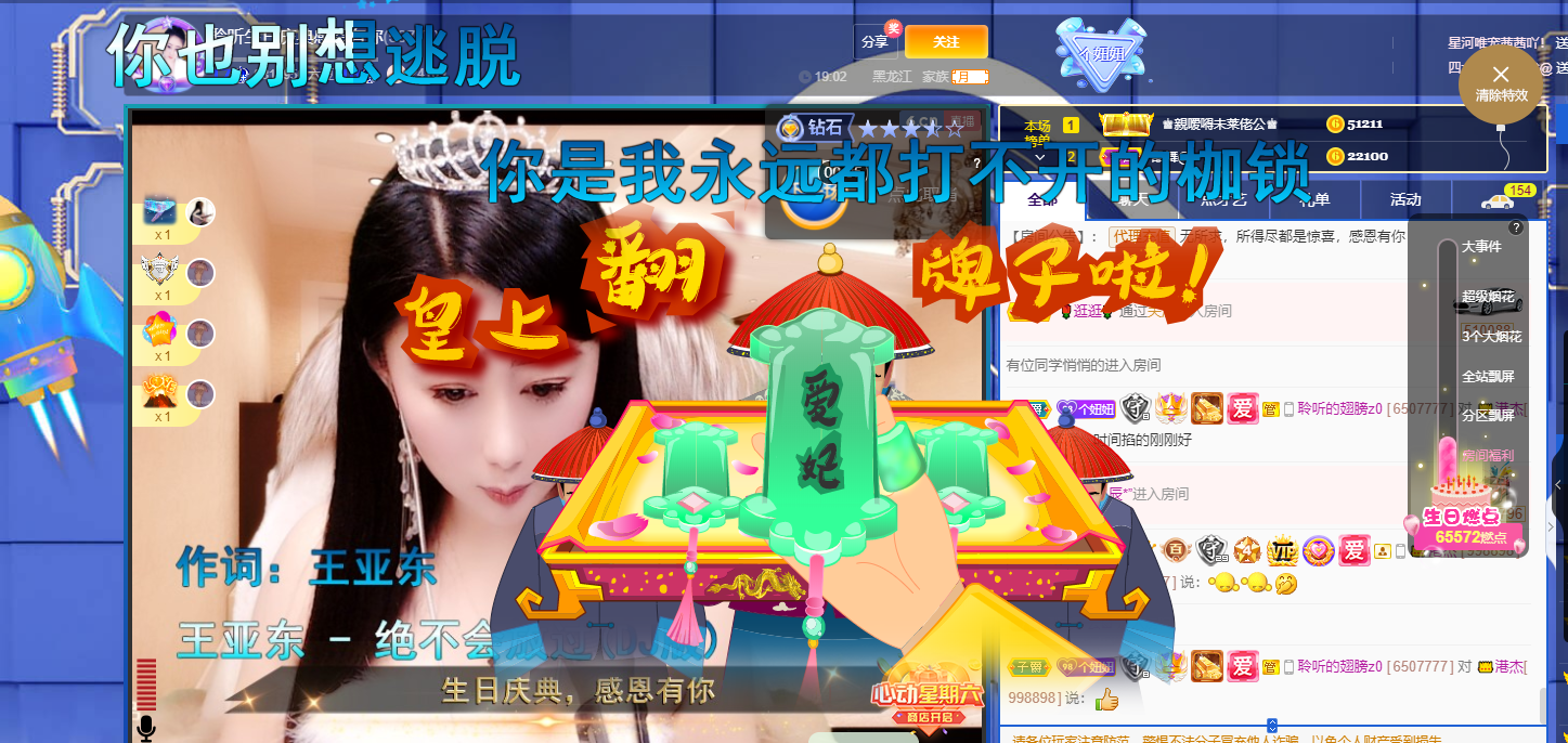 聆听~福妞儿的图片