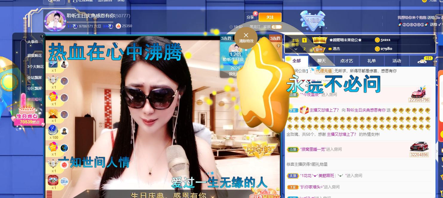 聆听~福妞儿的图片