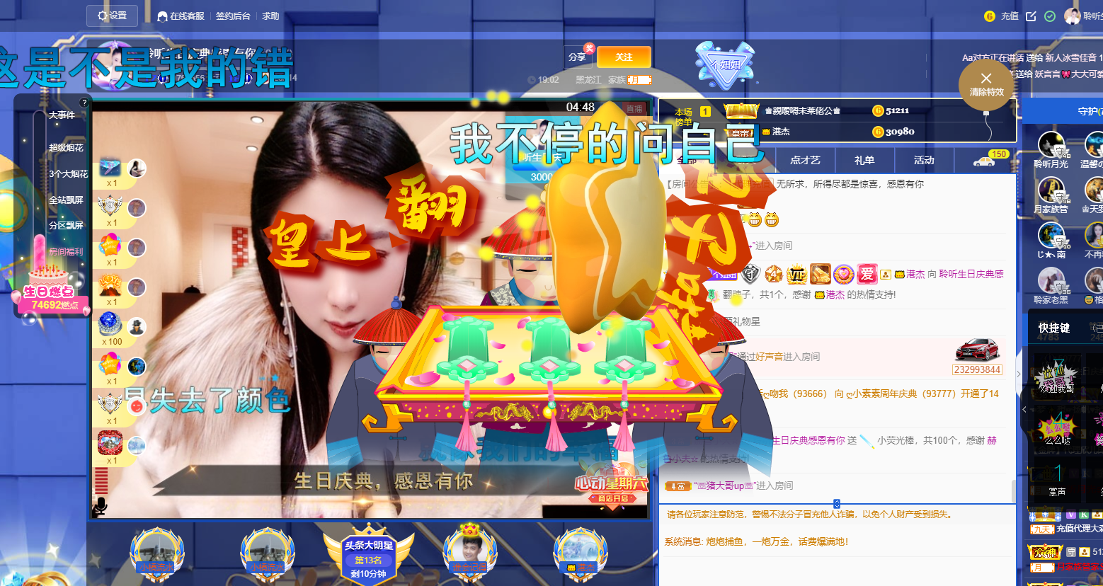 聆听~福妞儿的图片