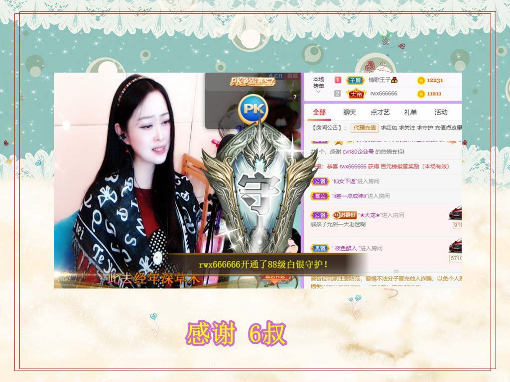 紫薇☆☆音乐频道的图片