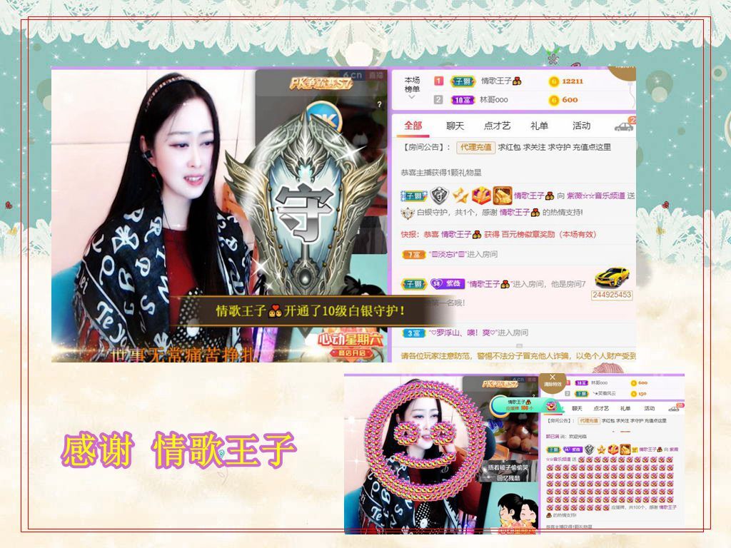 紫薇☆☆音乐频道的图片