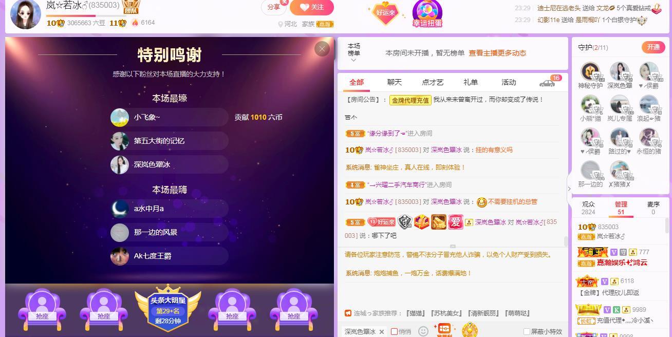 岚☆若冰♂的图片