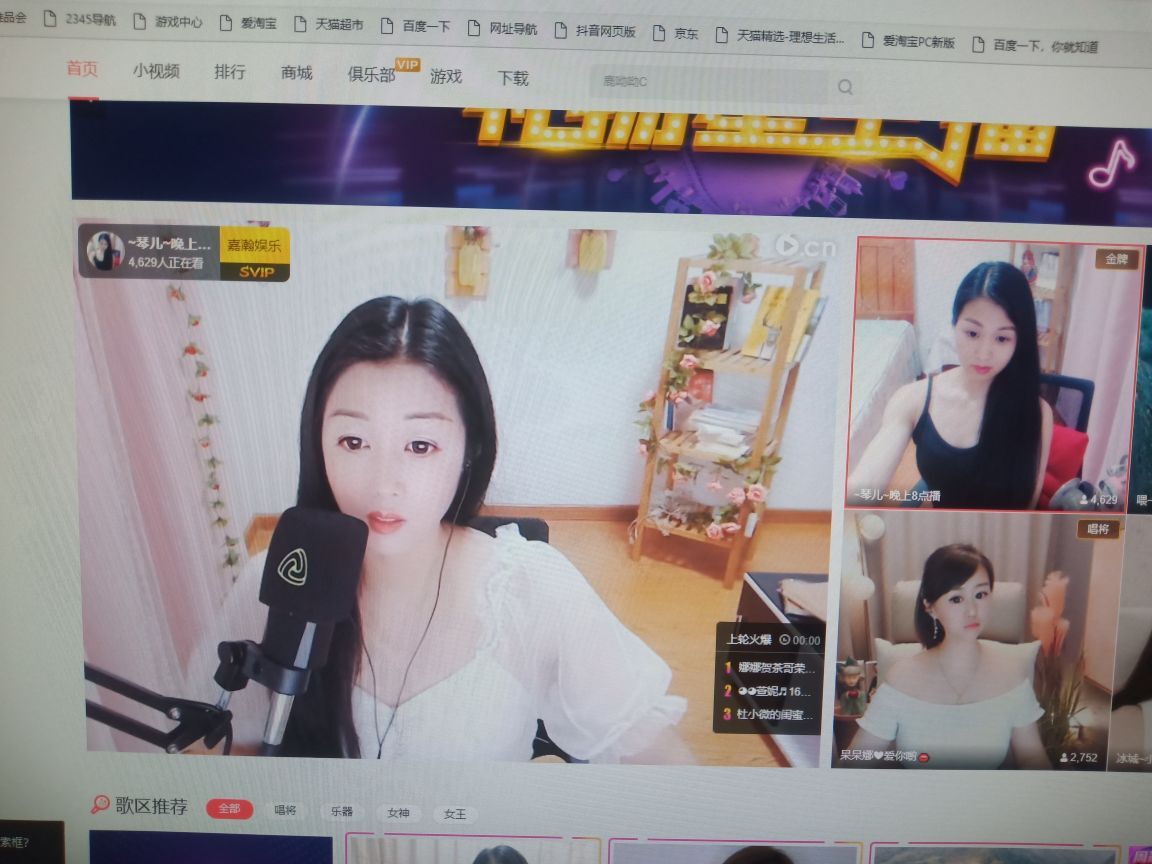 🎶琴儿🎶幸福满满的图片