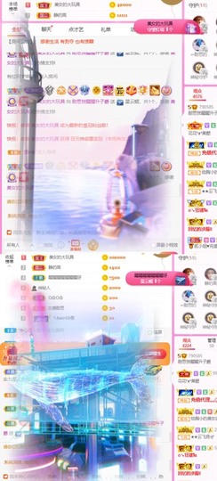 ～～呀主播照片
