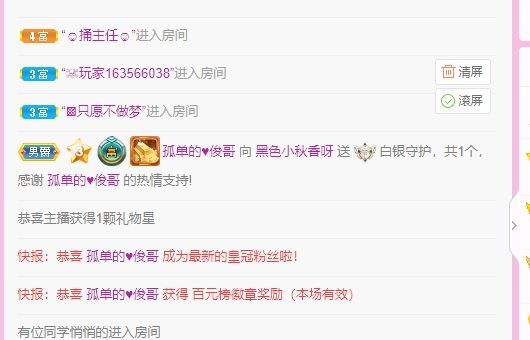 你的小秋香吖的主播照片