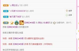 你的小秋香吖主播照片