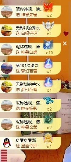 胖可退了主播照片