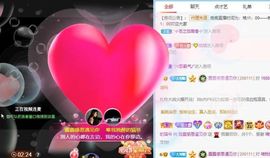 露露梦想暴富主播照片