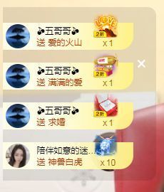 金禾求守护主播照片