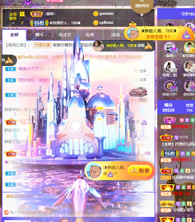 ◐惠主，2388◑的图片