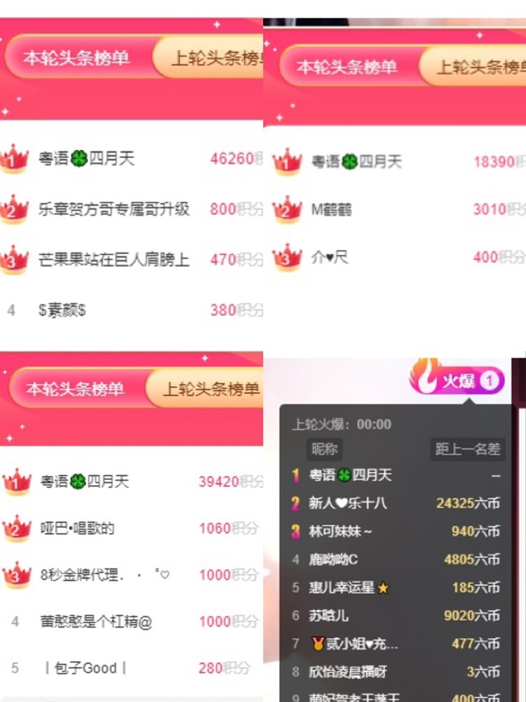 粤语🍀四月天唱吧的图片