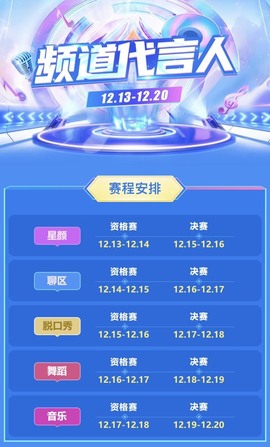 官方八卦君主播照片