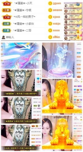 ★︶瑾萱、旗袍控主播照片