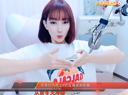 天马地虎主播照片