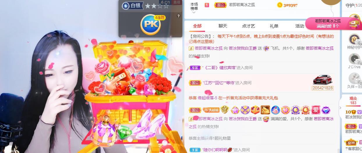 若冰🍓谁的小姨太主播图片