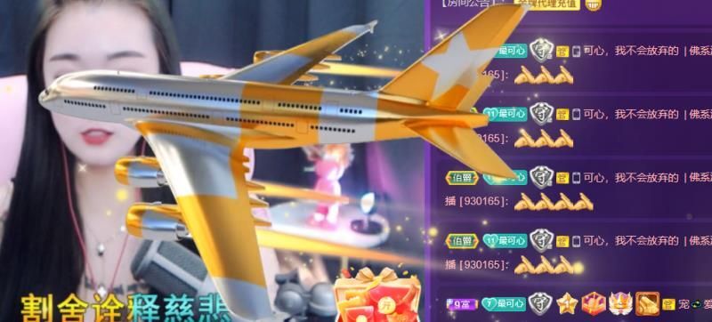 李可心❉一号满月的主播照片