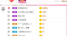 娱乐无极限聚聚主播照片