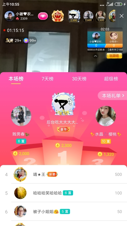 小谢农村田园生活的图片