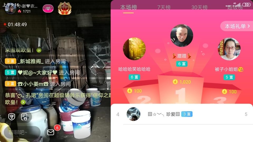小谢农村田园生活的图片