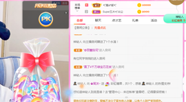 周沫~越剧房主播照片