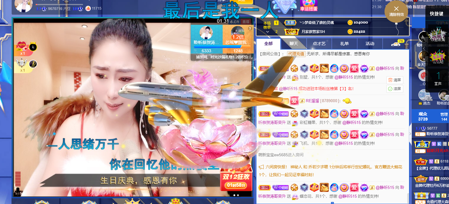 聆听~福妞儿的图片