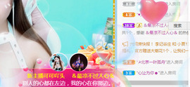新人可可吖头主播照片