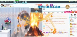 沄9冠感恩有你主播照片