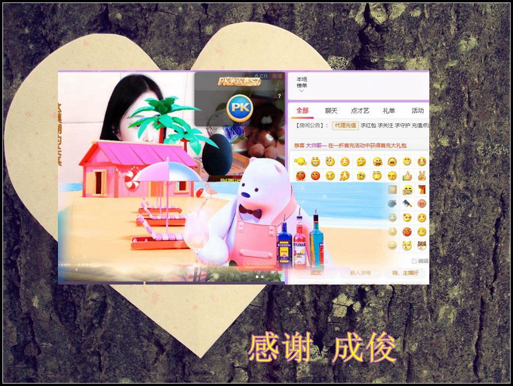 紫薇☆☆音乐频道的图片