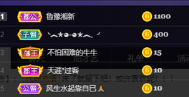 妃宝要饿死了主播照片