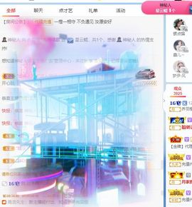 乔羽橙☂周五晚上～主播照片