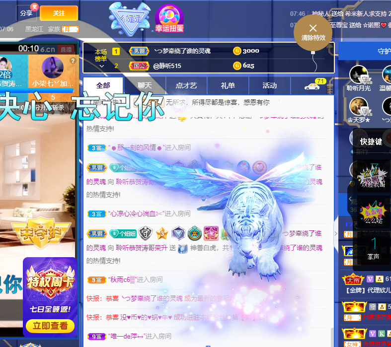 聆听~福妞儿的图片
