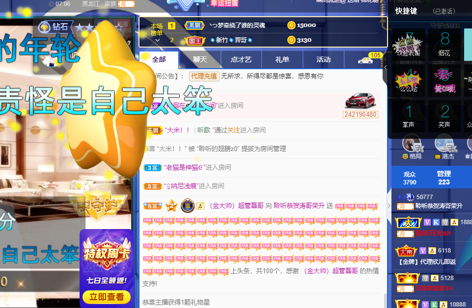 聆听~福妞儿的图片