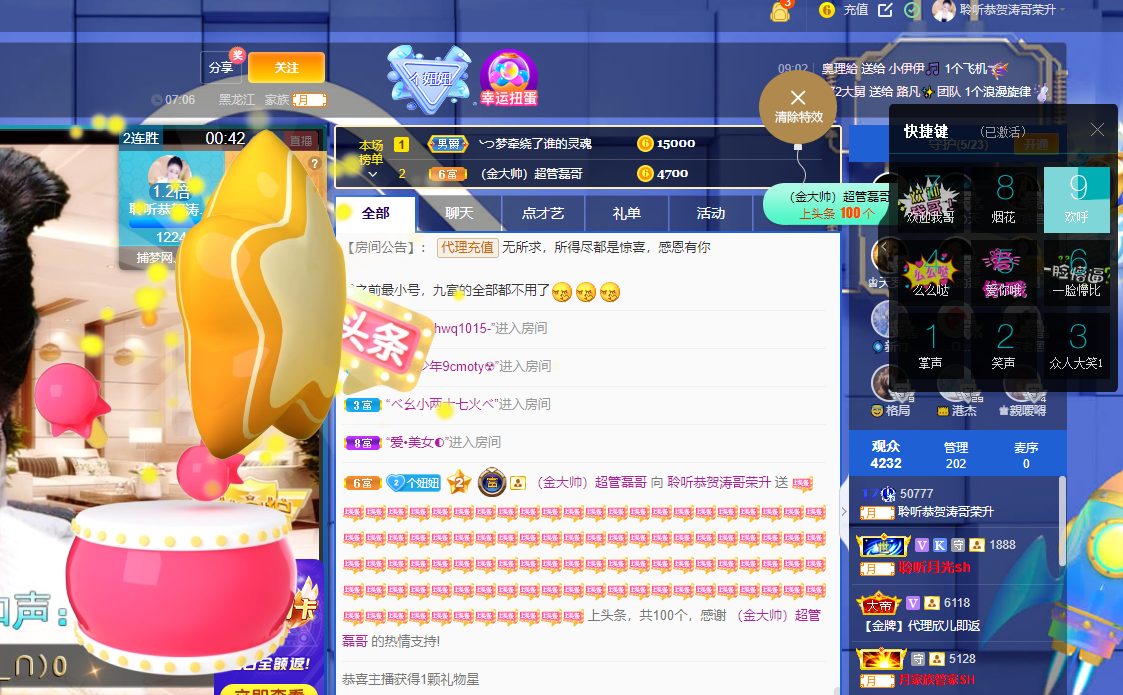 聆听~福妞儿的图片