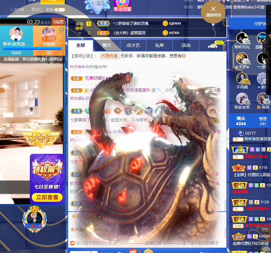 聆听~福妞儿的图片