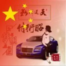 付先生1r