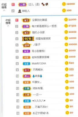 退网了，谢谢大家关心主播照片