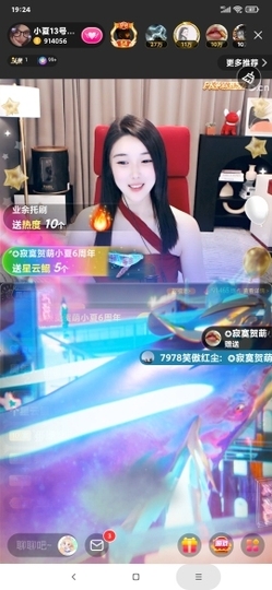 厄洛斯💗7978主播照片