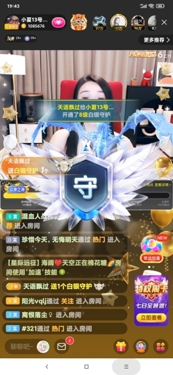 厄洛斯💗7978主播照片