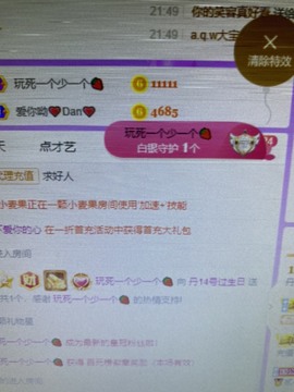 丹从心开始求老板主播照片